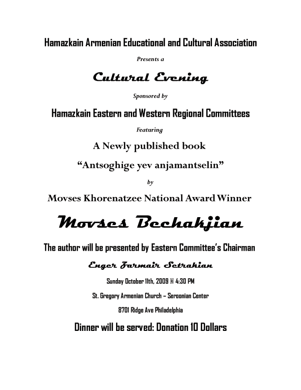 hamazkayin cultural evening hamazkayin cultural evening