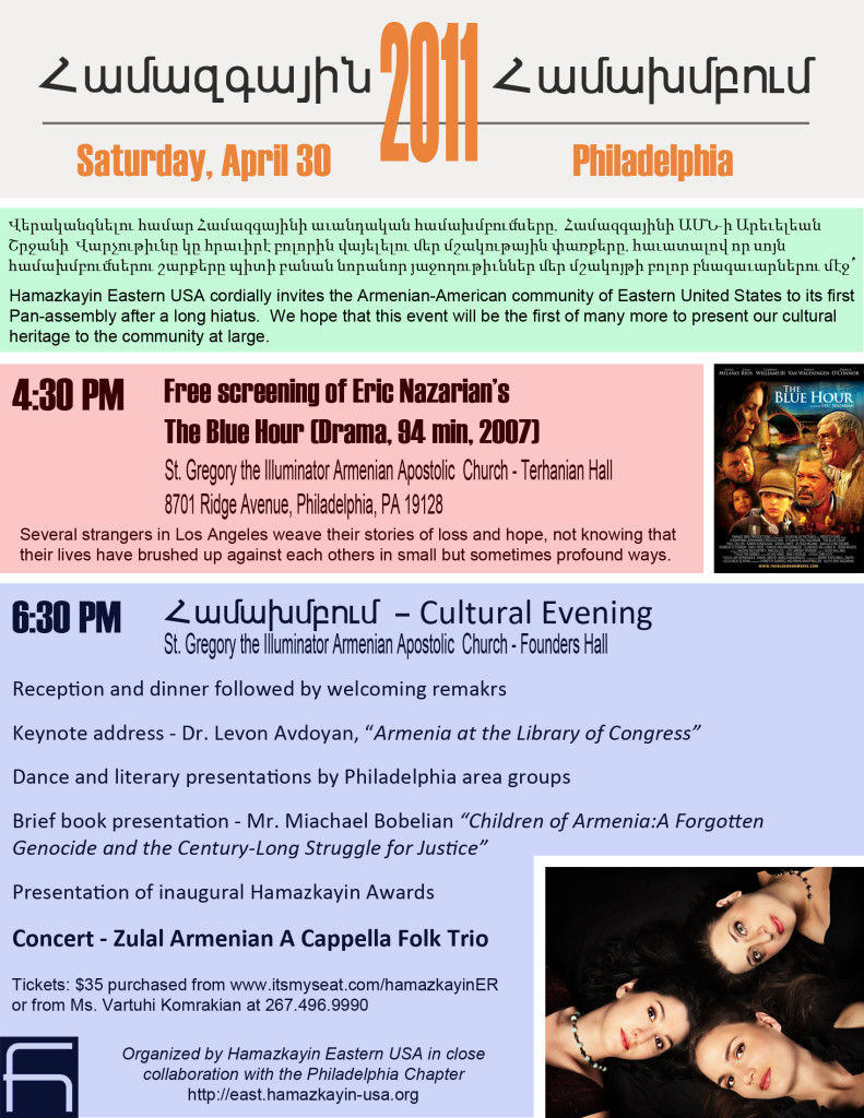 Hamakhmboom Flyer-v2